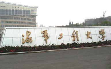 富联娱乐
案例：海军工程大学
