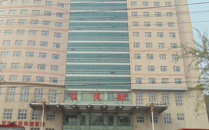 富联娱乐
案例河北省平山县中医院