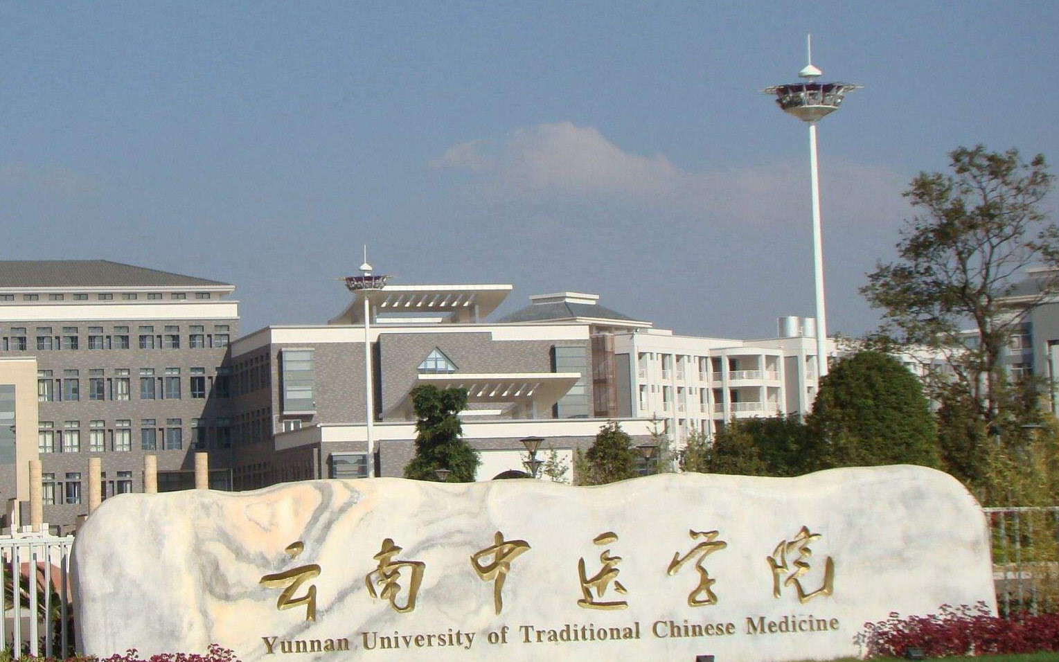 富联娱乐
厂家案例：云南省中医学院