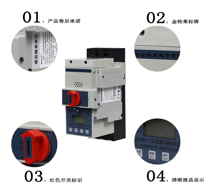 KB0控制保护开关