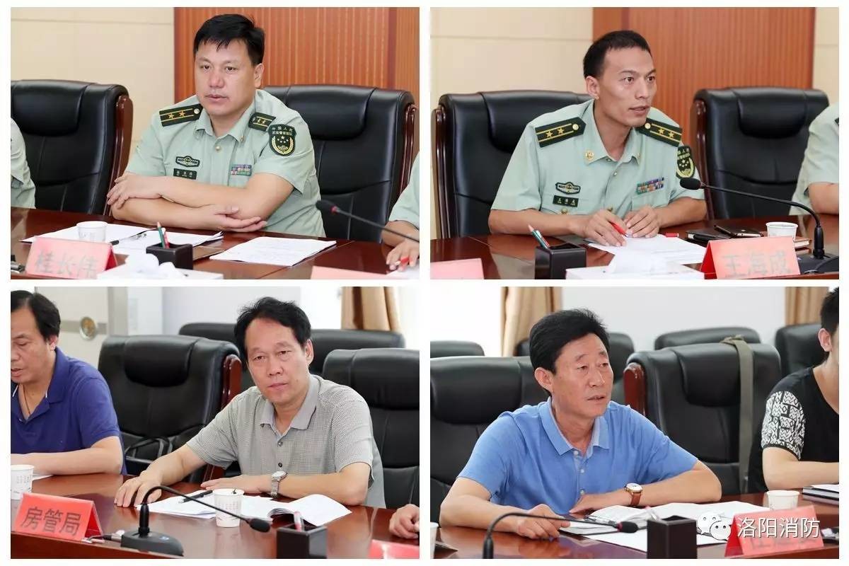 洛阳消防