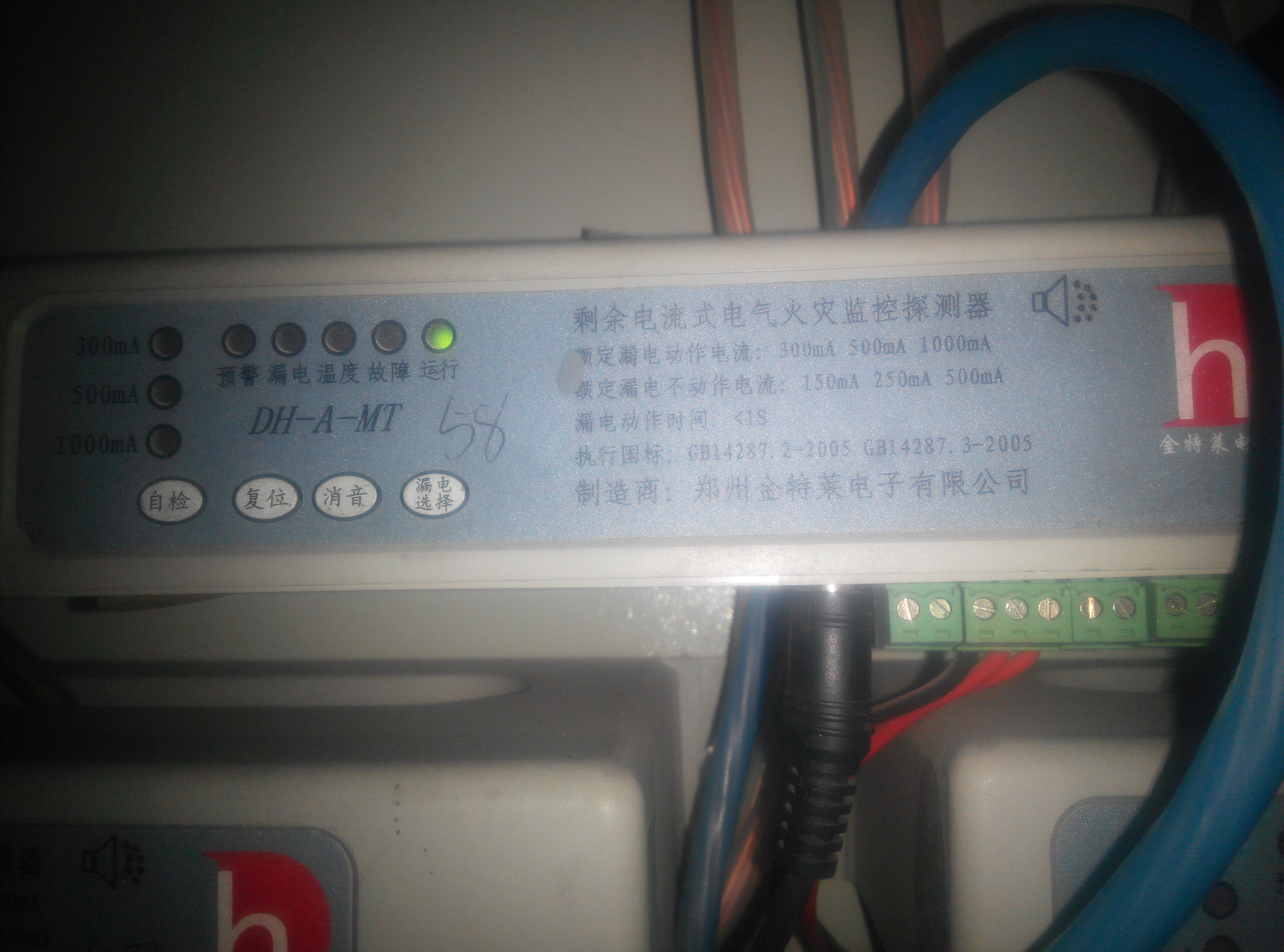 电气火灾监控系统 电气火灾监控系统