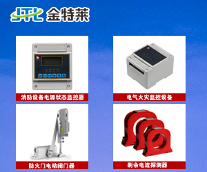富联娱乐消防云平台 富联娱乐消防云平台