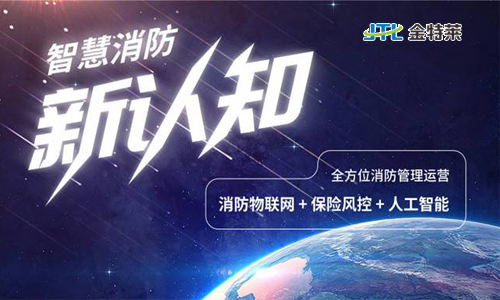 城市消防远程监控系统-富联娱乐消防 城市消防远程监控系统-富联娱乐消防