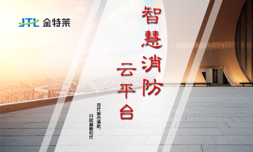 富联娱乐消防生产厂家