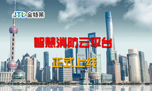 富联娱乐消防 富联娱乐消防