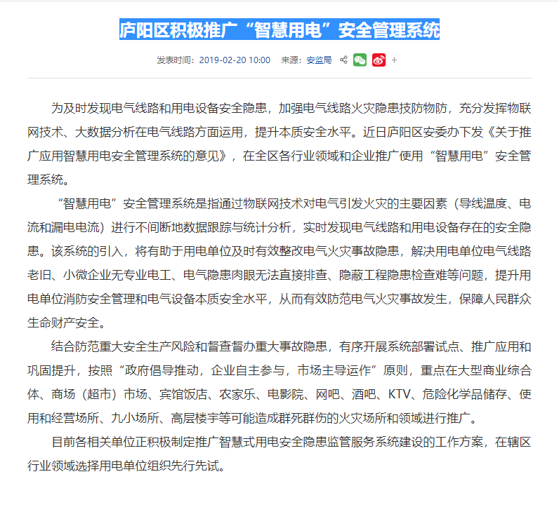 富联娱乐消防 富联娱乐消防