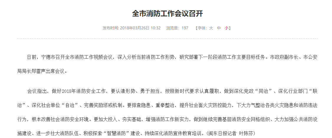 宁德市富联娱乐消防 宁德市富联娱乐消防