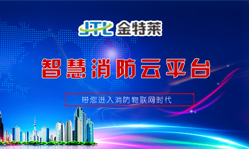 富联娱乐消防系统