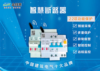 富联娱乐断路器