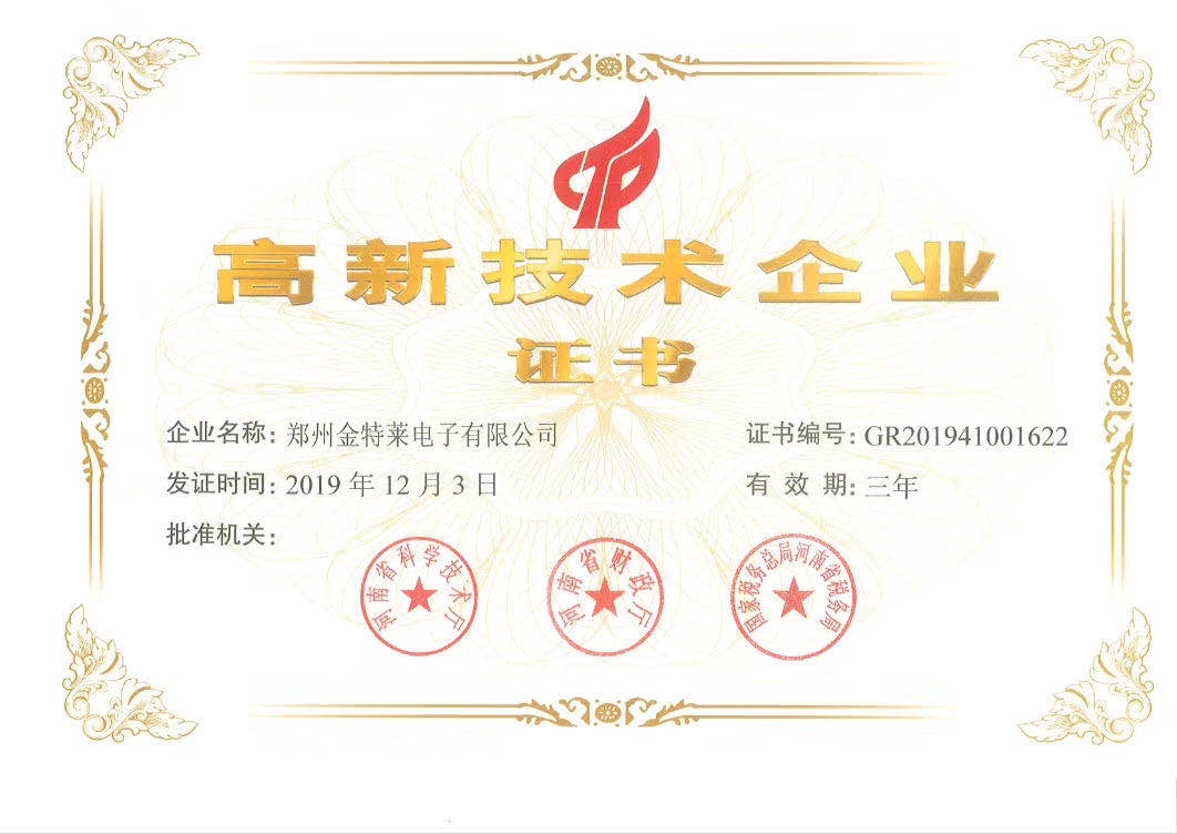 高新技术企业富联娱乐
