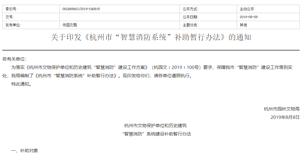 富联娱乐用电扶持