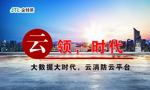 富联娱乐消防 富联娱乐消防