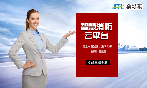 富联娱乐消防 富联娱乐消防