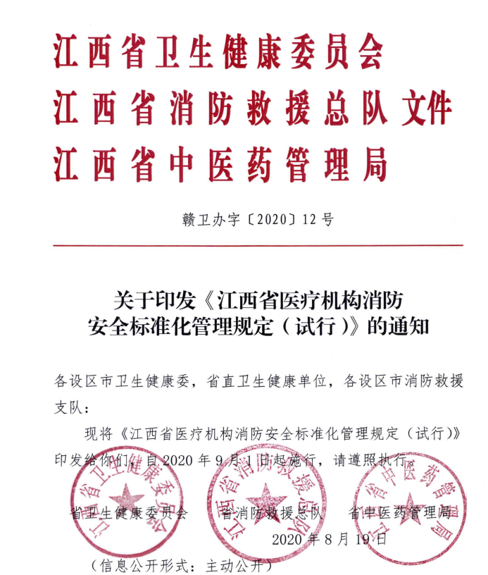 富联娱乐消防