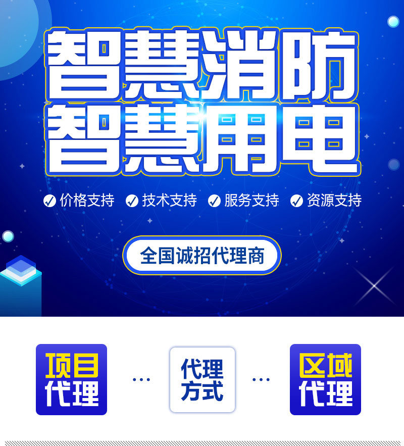 富联娱乐消防富联娱乐用电代理
