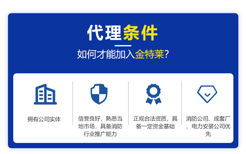 富联娱乐消防富联娱乐用电代理
