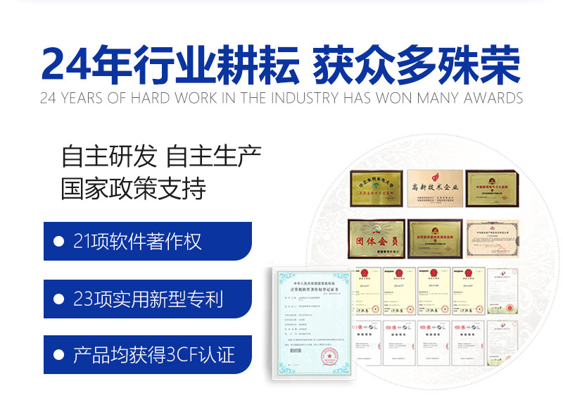 富联娱乐消防