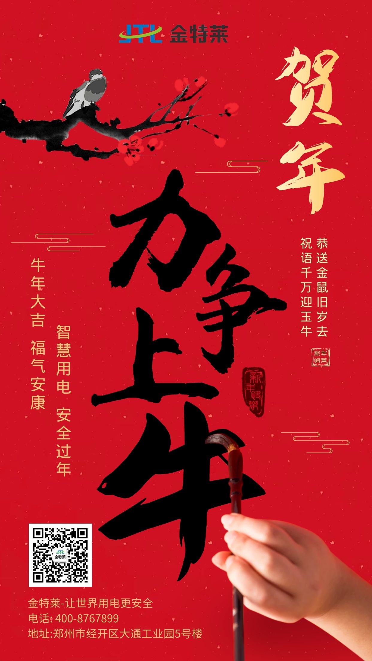 富联娱乐
新年快乐