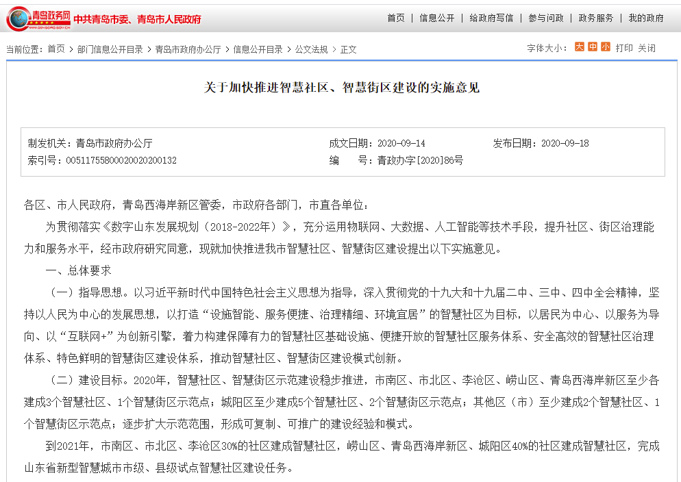 青岛富联娱乐消防