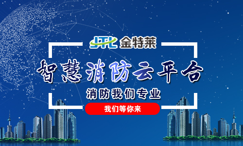 富联娱乐消防平台
