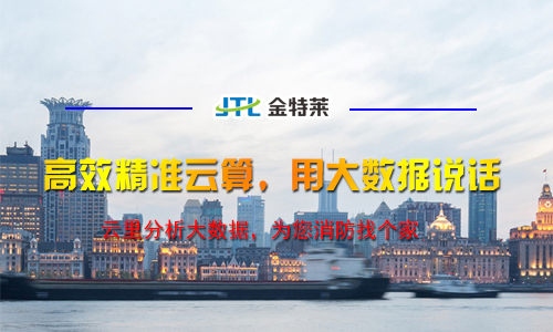 富联娱乐消防