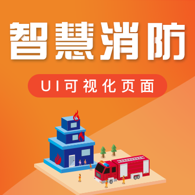 富联娱乐消防栓