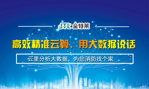 富联娱乐消防