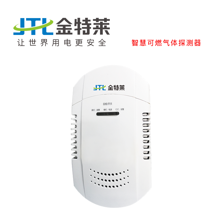 富联娱乐可燃气体探测器