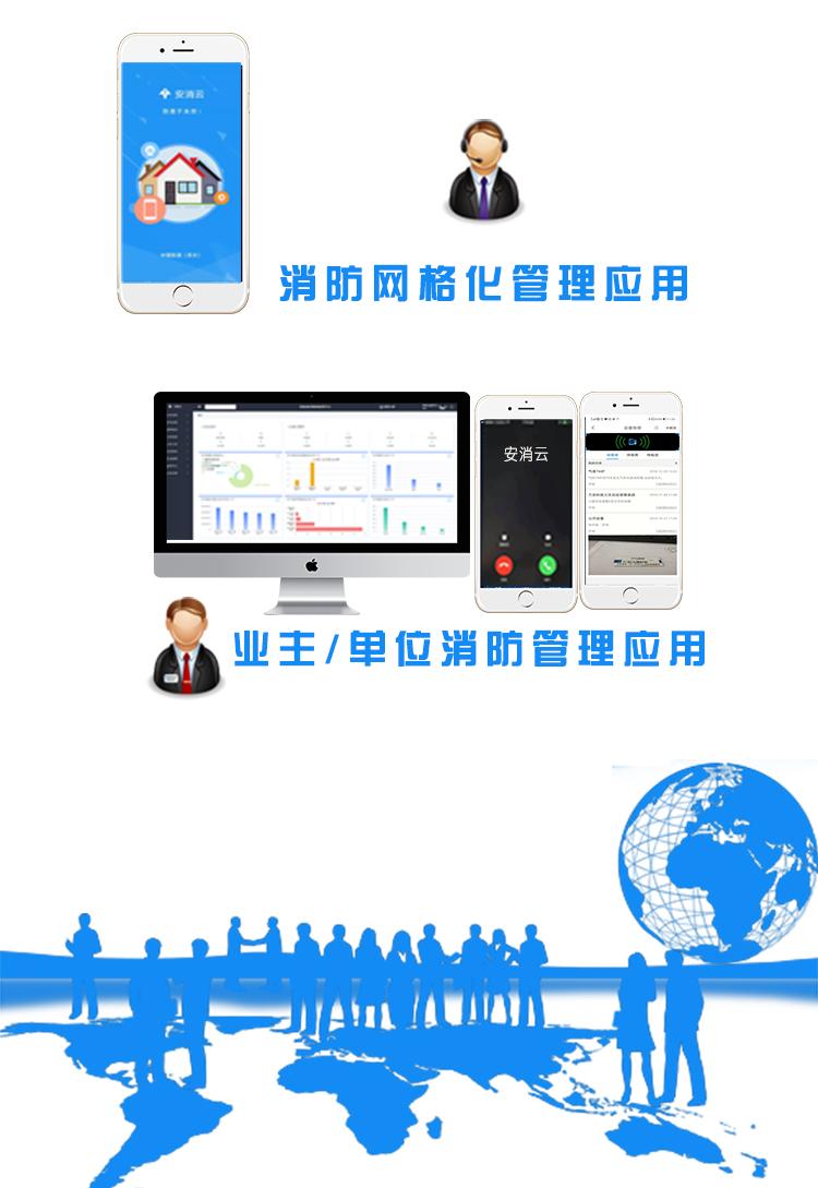 富联娱乐消防
