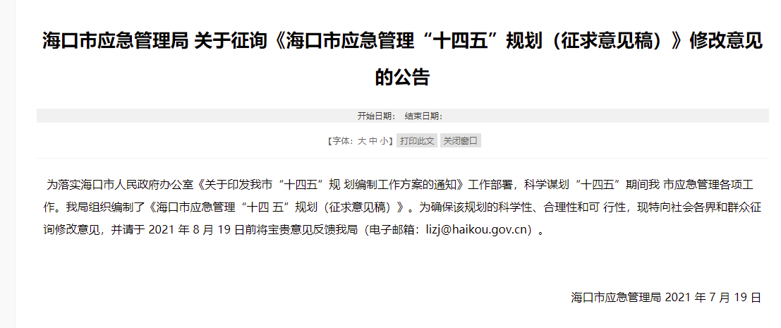 海口富联娱乐消防