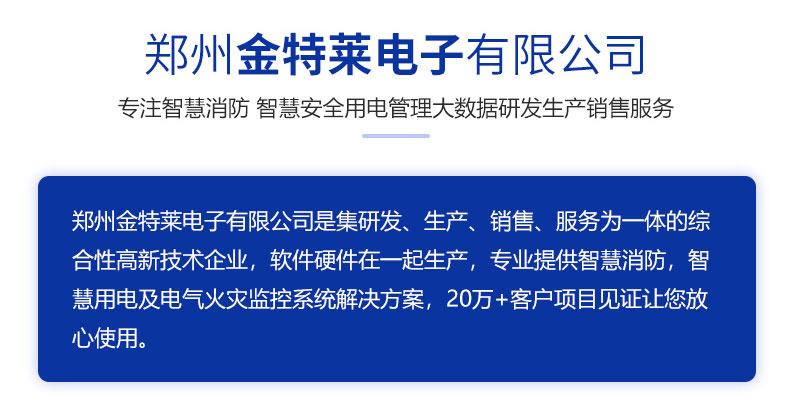 富联娱乐用电