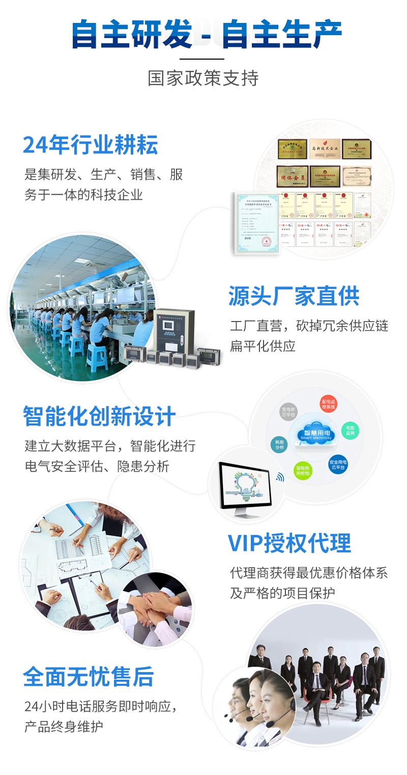 富联娱乐消防