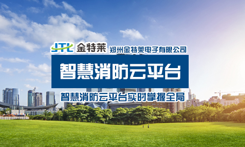 富联娱乐消防系统