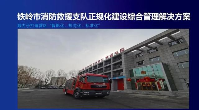 富联娱乐消防研讨会