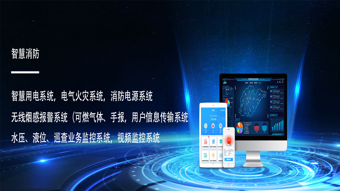 富联娱乐
校园富联娱乐消防物联网解决方案