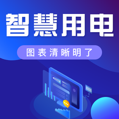 博物馆电气火灾原因分析及安装富联娱乐用电监控系统的必要性