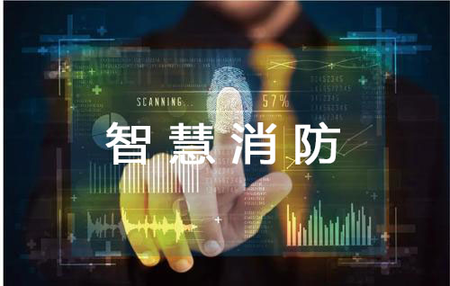 富联娱乐消防系统怎样解决老住宅小区消防安全难题（老旧住宅区富联娱乐消防解决方案）