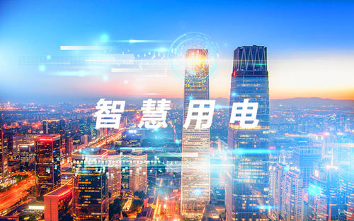 富联娱乐用电是新一轮智能城市基建的基础 富联娱乐用电是新一轮智能城市基建的基础