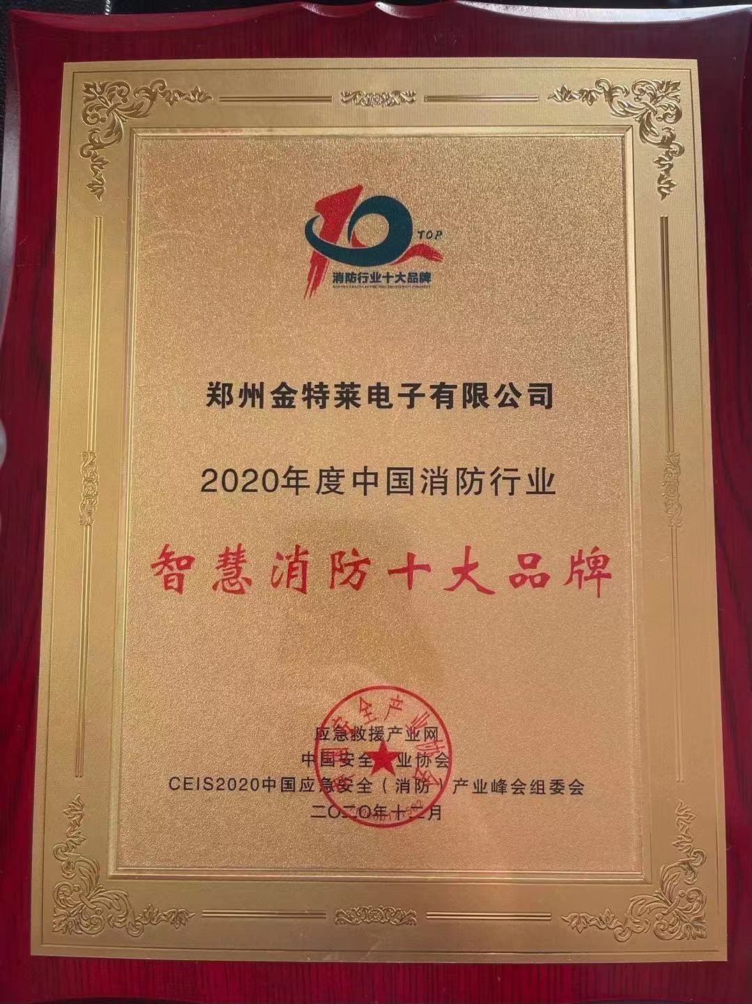 富联娱乐消防十大公司-富联娱乐消防十大厂家