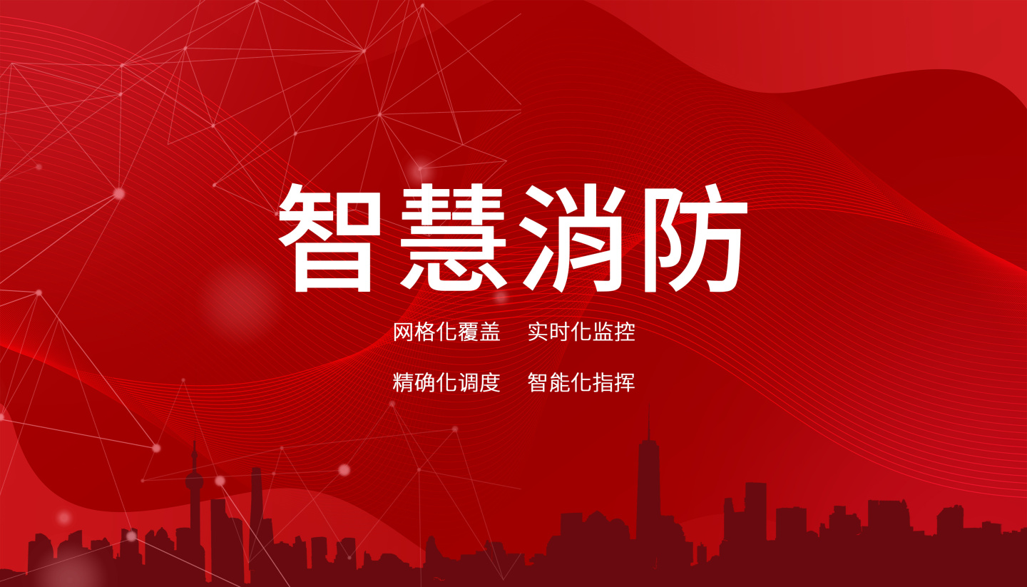 富联娱乐消防云平台未来的发展方向是什么? 富联娱乐消防云平台未来的发展方向是什么?