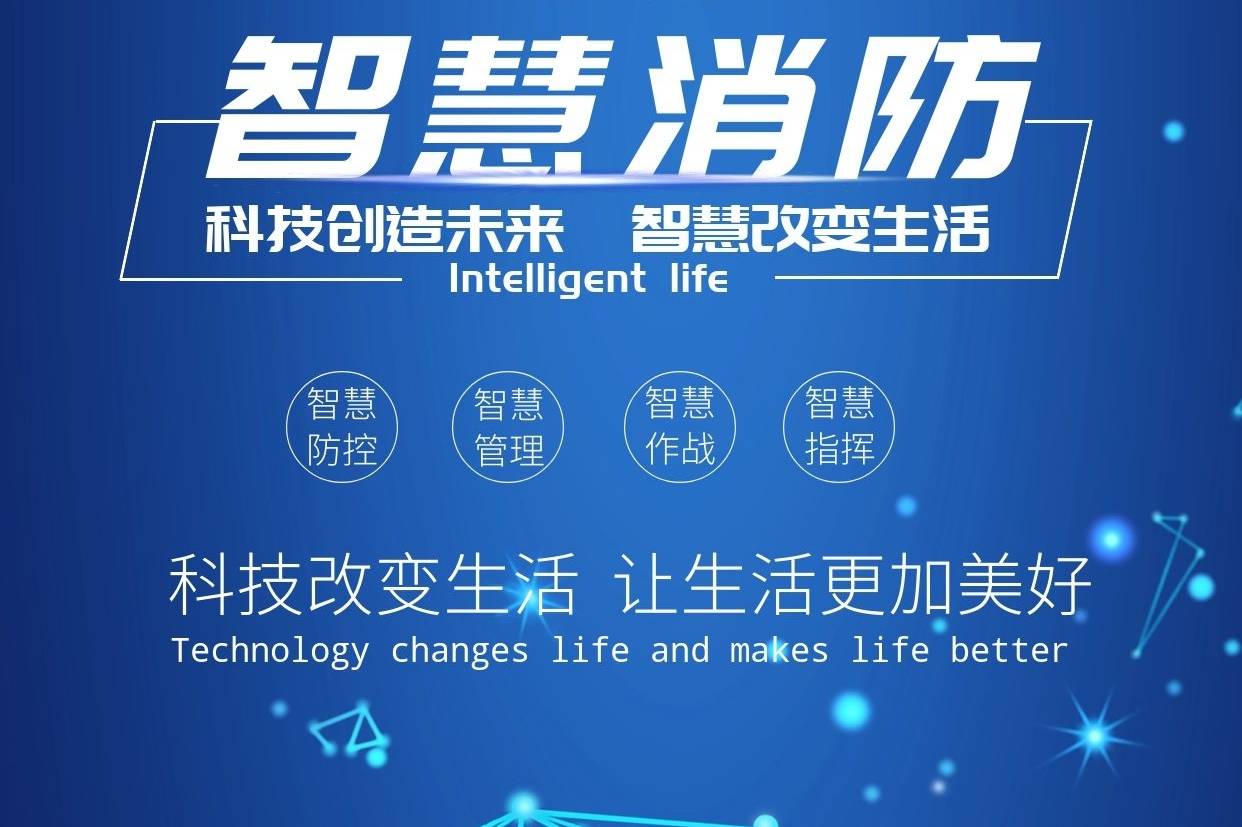 富联娱乐消防云平台在消防设施管理中的应用场景是什么? 富联娱乐消防云平台在消防设施管理中的应用场景是什么?