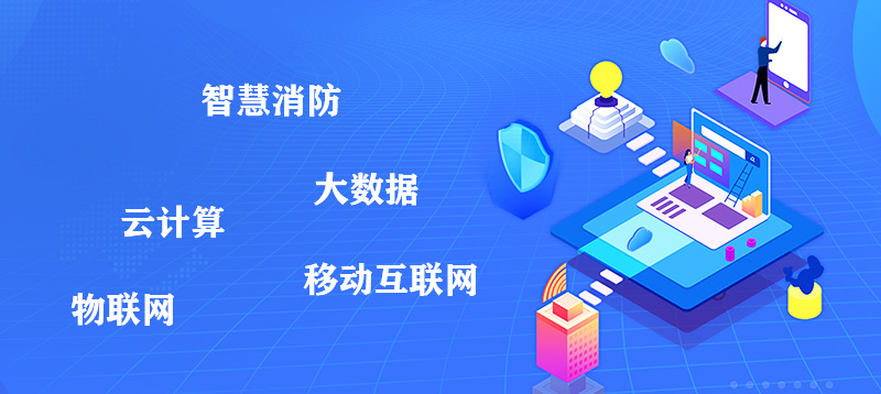 富联娱乐消防