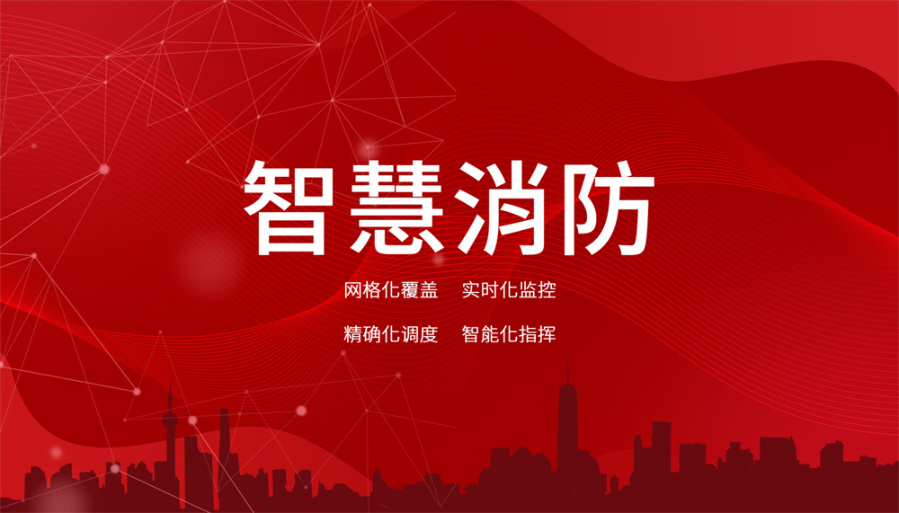 富联娱乐消防：提升学校安全管理的有效手段