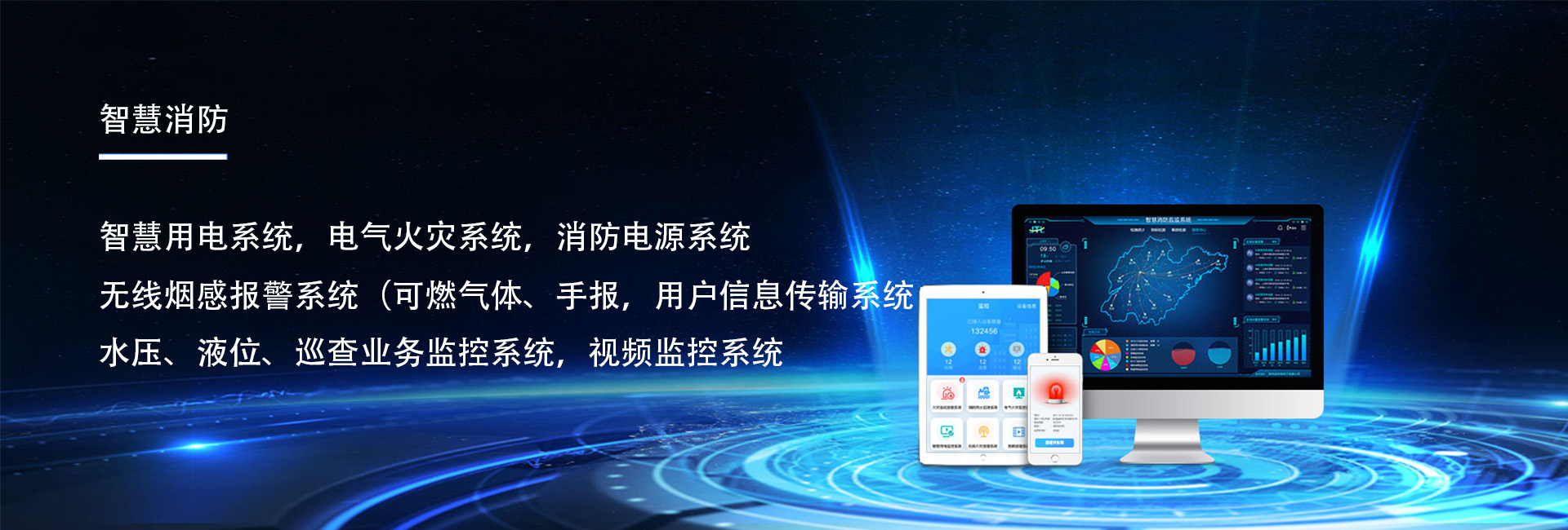 富联娱乐物联网消防系统是什么 富联娱乐物联网消防系统是什么