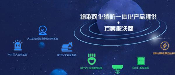 组合式电气消防火灾监控探测器 组合式电气消防火灾监控探测器