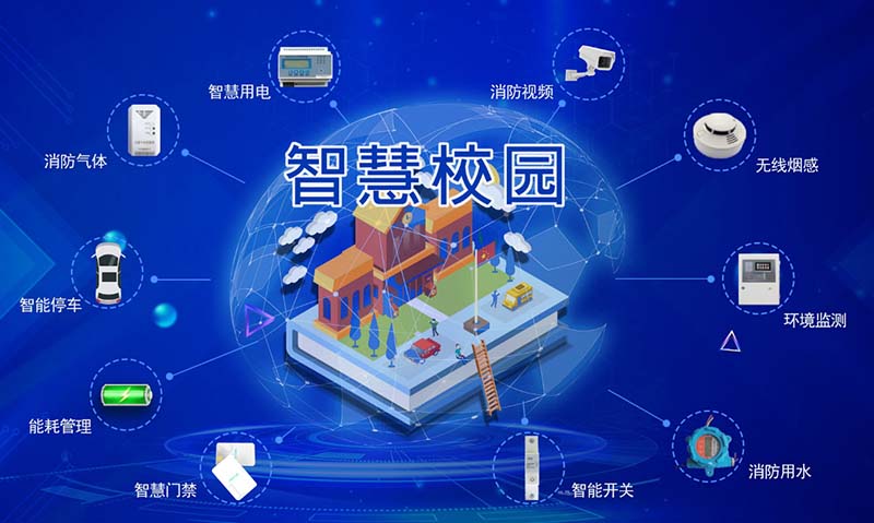 电气火灾监控系统控制器 电气火灾监控系统控制器