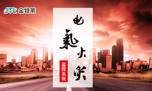 电气火灾监控温度传感器的重要性 电气火灾监控温度传感器的重要性