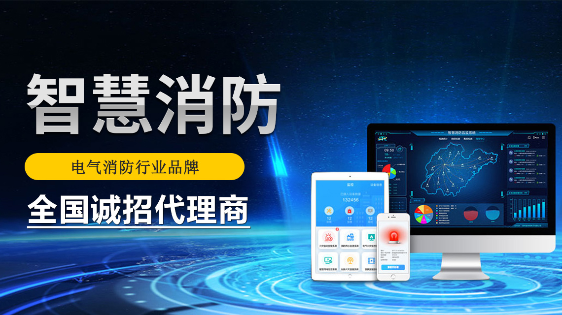 富联娱乐消防系统综合解决方案