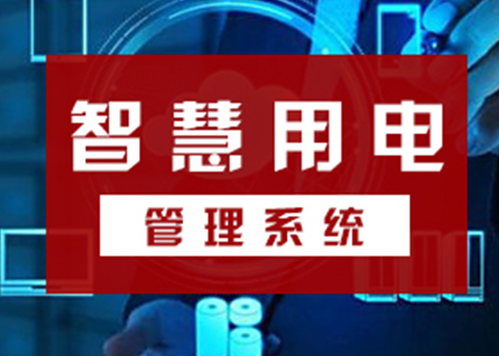 富联娱乐用电安全探测器的主要功能